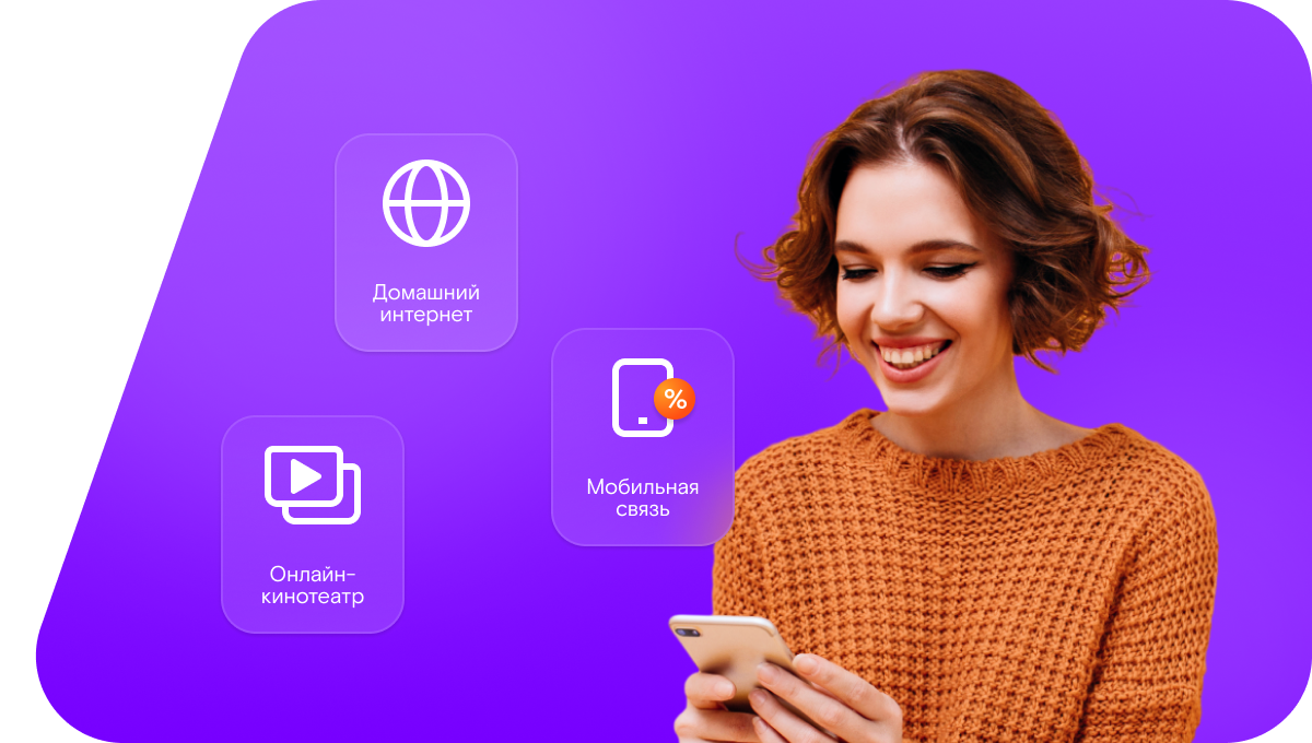 Промо-тарифы Ростелеком в&nbsp;село Русская Тростянка (Воронежская область)